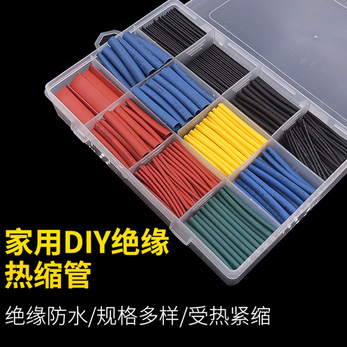 热缩管家用组合套装电工用绝缘收缩套管接线电线保护套彩色线热熔 - 图2