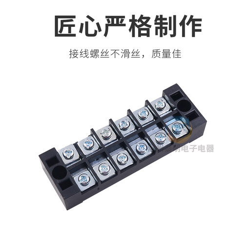 配电箱电柜机箱接线端子板25A安6位排TB-2506孔连接器柱对接火线 - 图1