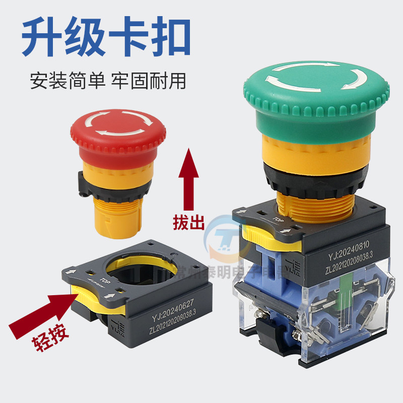 一佳电源起停停止LA38-11ZS紧急开关22mm电梯急停按钮常闭蘑菇头,淘宝优惠券,粉丝福利购,淘宝优惠卷