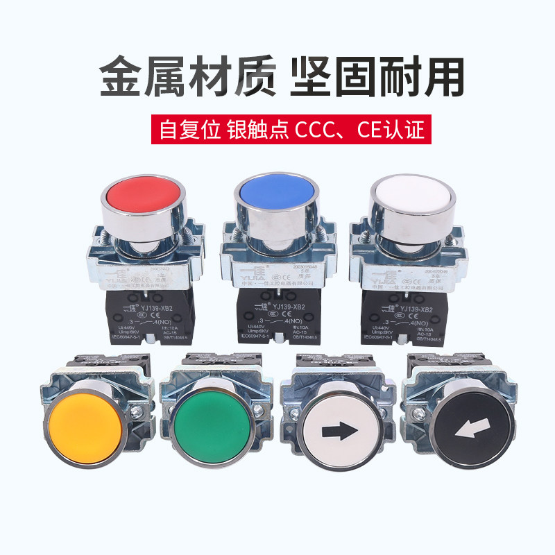 一佳按扭XB2-10BN启动BA31按压式按钮开关自复位电源42启停22mm绿,淘宝优惠券,粉丝福利购,淘宝优惠卷