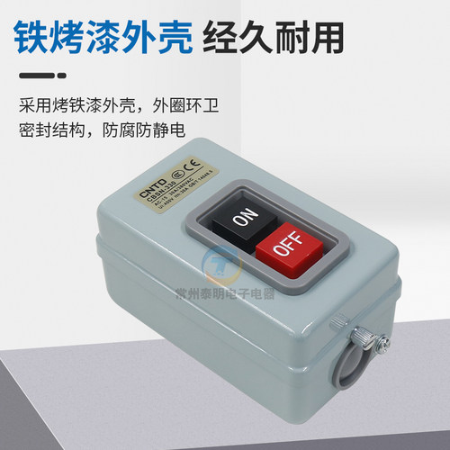 昌得CBSN-315动力押扣开关330电源启动220V控制按钮盒310三相380V - 图0