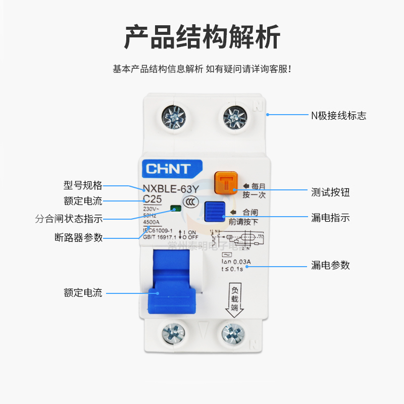 正泰NXBLE-63Y漏电保护器双线占两位32断路器总空开空气开关带10A-图0
