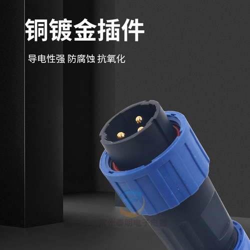 免焊螺丝防水连接器2插3芯4孔5针6极7P对接公母电源插头航空插座 - 图1