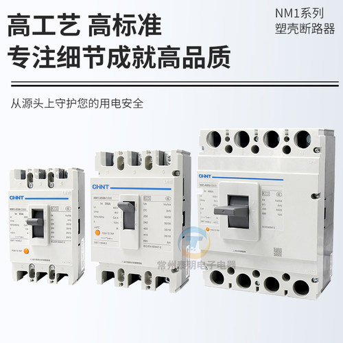 正泰塑壳式630a断路器NM1空气开关3P空开4 160a 250a三相四线380V - 图0