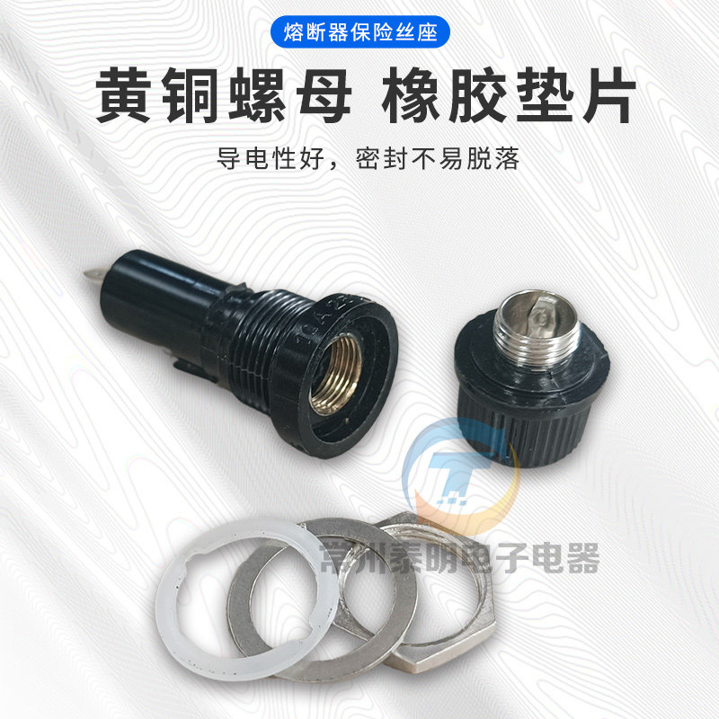 6*30mm玻璃管式保险丝座底座胶木熔断器熔丝14盒套管座子插座黑色,淘宝优惠券,粉丝福利购,淘宝优惠卷