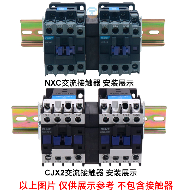 正泰交流接触器附件CJX2-09 12联锁模块32机械互锁配件可逆NXC 18 - 图0