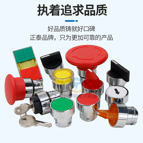 正泰NP2按钮开关配件旋钮急停带灯按键平头蘑菇头钥匙XB2 - 图0