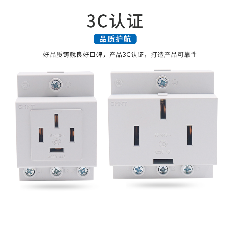 正泰家用电源380v插座25A三相四线16a插头AC30三孔二眼孔3脚2 10a