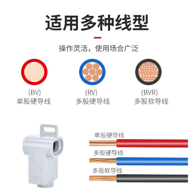 T型线夹导线2.5mm分流器6-25平方电线三通接头接线端子连接铜分支