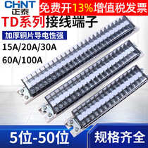 Positive Tai patch wiring terminal seat TD15 rail plate row 5 wire connector position column A butt 20 large current 30