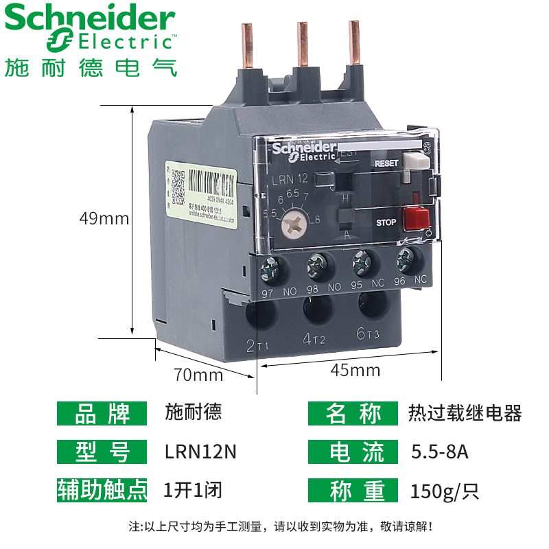 施耐德08热过载21继电器16过流保护LRN10N 4-6A替LRE三相380v 12n - 图0