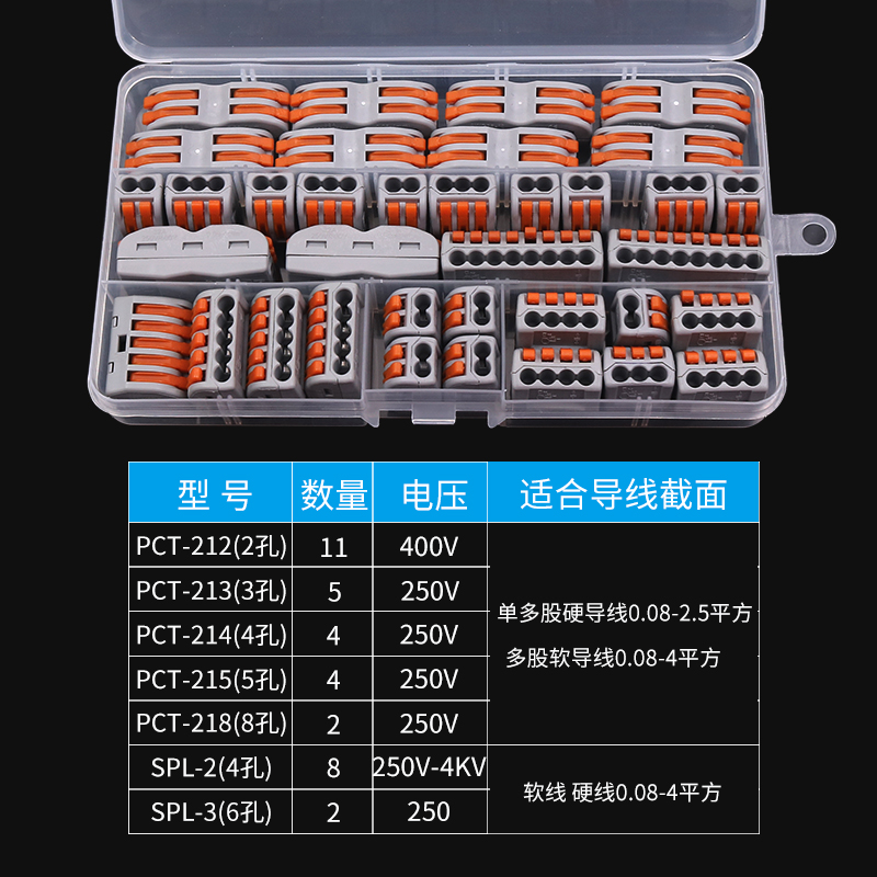 电线接电快接头连接器快速接线端子排对接插电工夹子并线柱2.5mm-图1