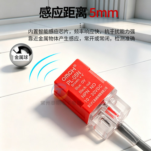 沪工方型感应电感式接近开关传感器PL-05N三线PNP直流NPN常开24V - 图2