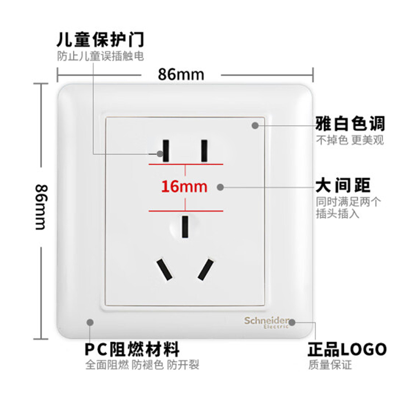 施耐德畅意二孔三眼极插带单控带开关一开五孔插座面板1单开暗装