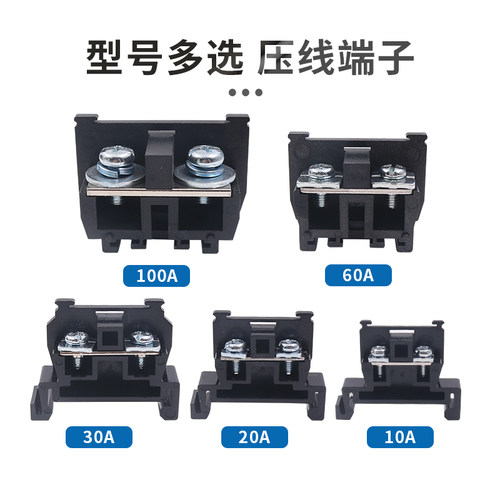 铜件TBR卡C45导轨10A接线端子柱组合CBR机柜30A台60A排100A板20A - 图0