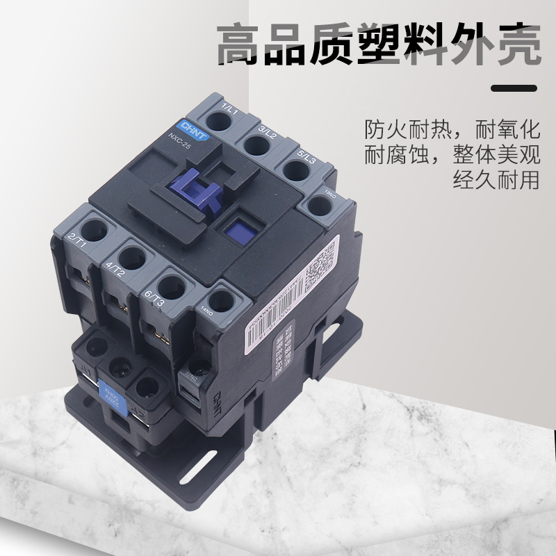 NXC-25正泰昆仑交流接触器 25A 1开1闭替CJX2-2510 24v 220v 380v - 图3