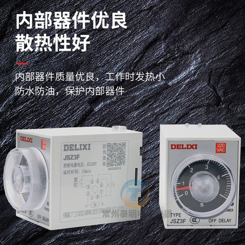 德力西JSZ3F断电延时ST3PF时间继电器延时带刻度分钟定时可调10秒 - 图1