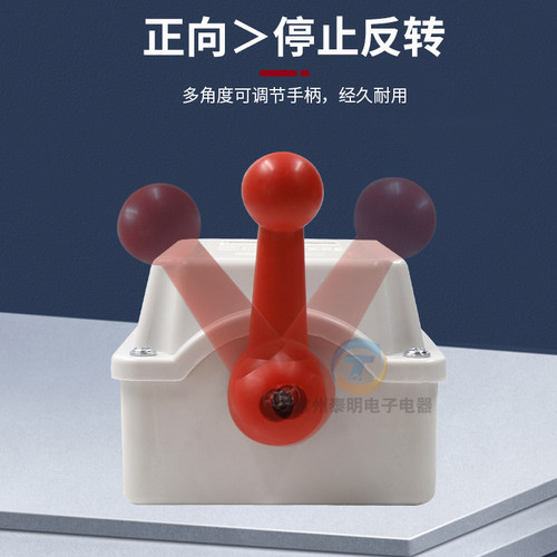 德力西倒顺开关380V三相220V单相30A电动机60a正转反转开关QS-15A - 图1