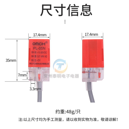 沪工方型感应电感式接近开关传感器PL-05N三线PNP直流NPN常开24V-图2