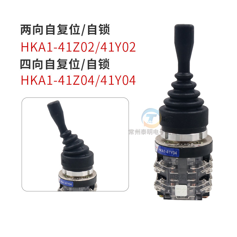 红开十字开关主令HKA141Z04操纵Y04四向02操控杆Y02两向摇杆限位_虎窝淘