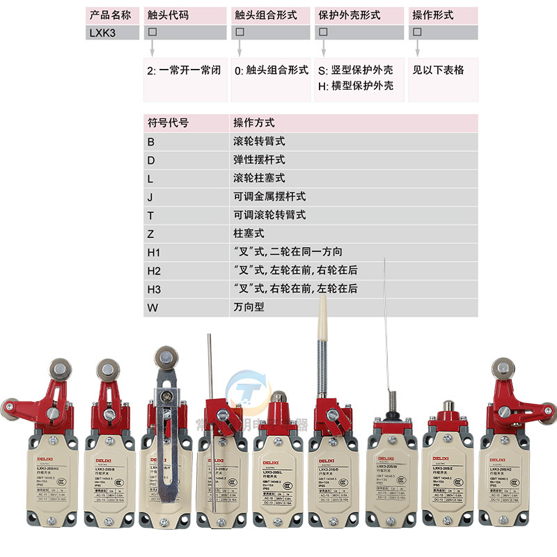 德力西行程开关限位开关LXK3-20S/T滚轮自动复位微动限位器1常闭 - 图2