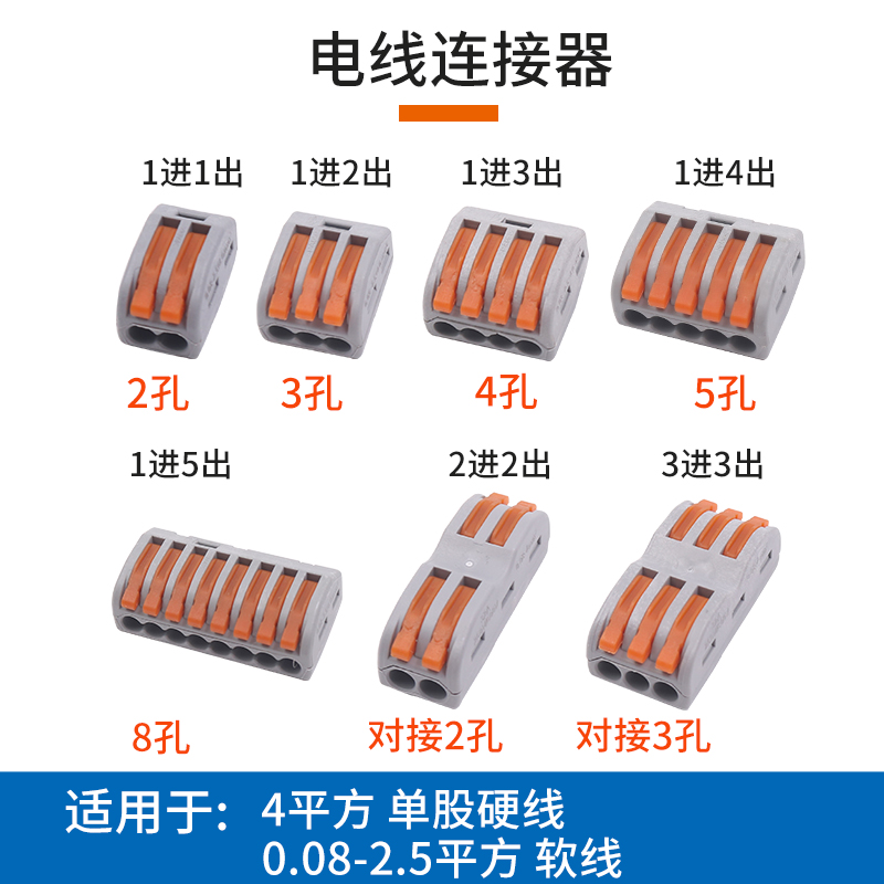 电线接电快接头连接器快速接线端子排对接插电工夹子并线柱2.5mm-图0