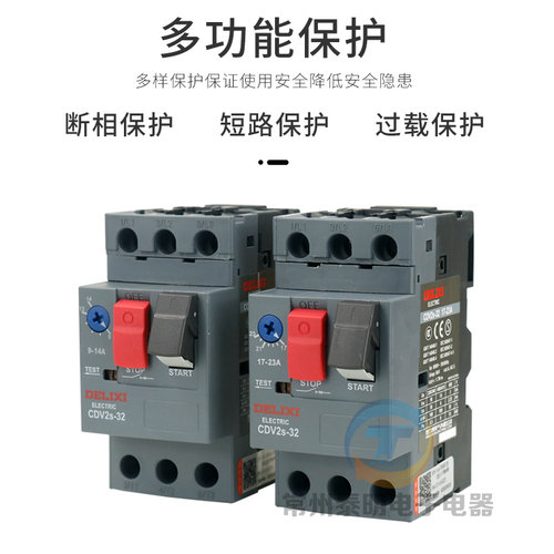 德力西马达保护断路器CDV2S-32电动机3p启动器代替GV2 NS2-25 10A - 图0
