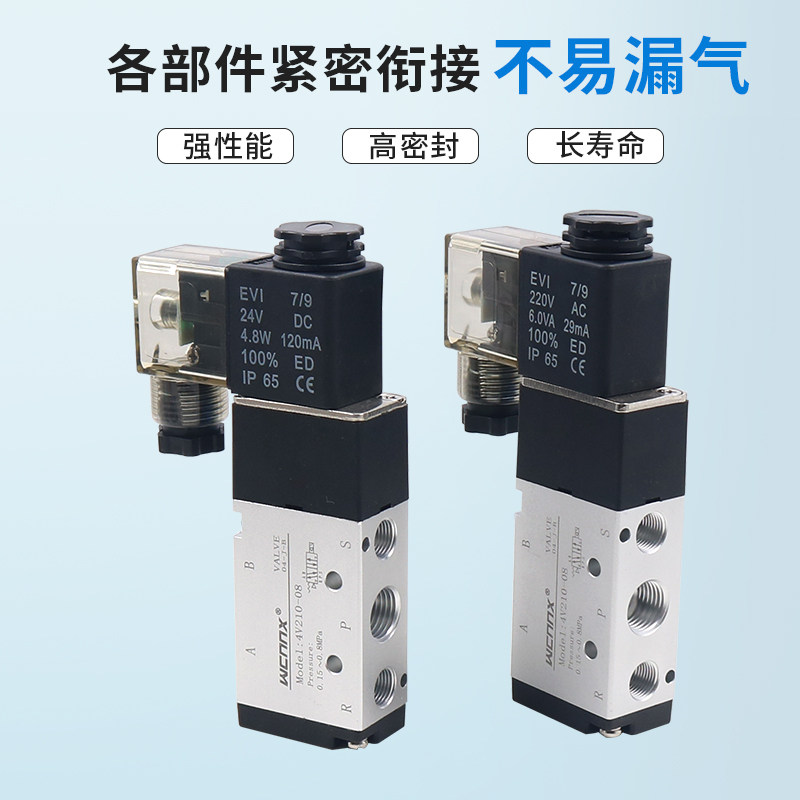 电磁阀4v210-08换向阀24VDC气动控制阀220v二位五通电子阀12V气阀,淘宝优惠券,粉丝福利购,淘宝优惠卷