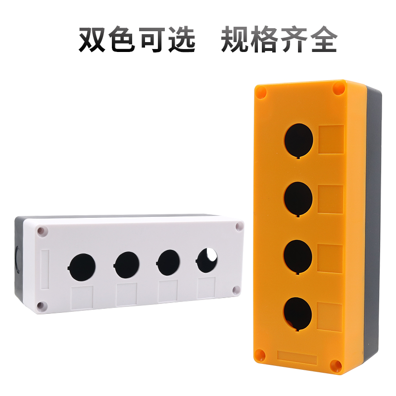 4孔塑料控制开关按钮盒XAL-B04 BX4-22  白色XB2 LA37 38 39 22MM - 图1