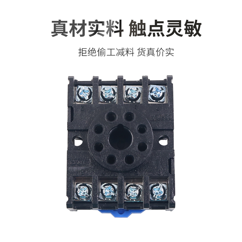 正泰时间小型中间电磁继电器插座CZF08A座子JQX JTX-2C 8脚底座MK_虎窝淘