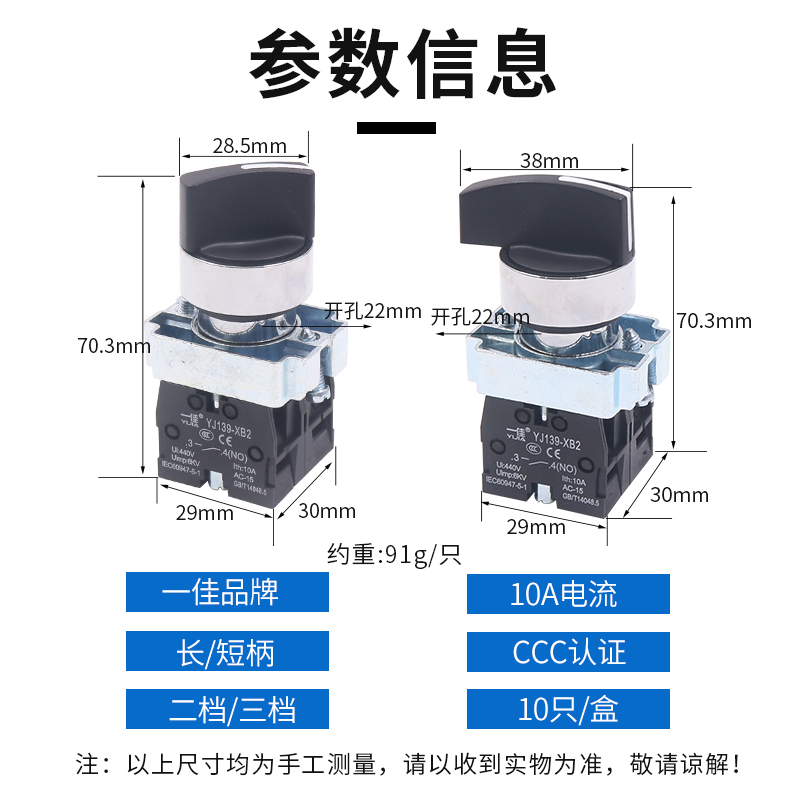 一佳选择按钮XB2主令BD21旋转33开53三挡25 3位X3两2档旋钮关10X2 - 图0