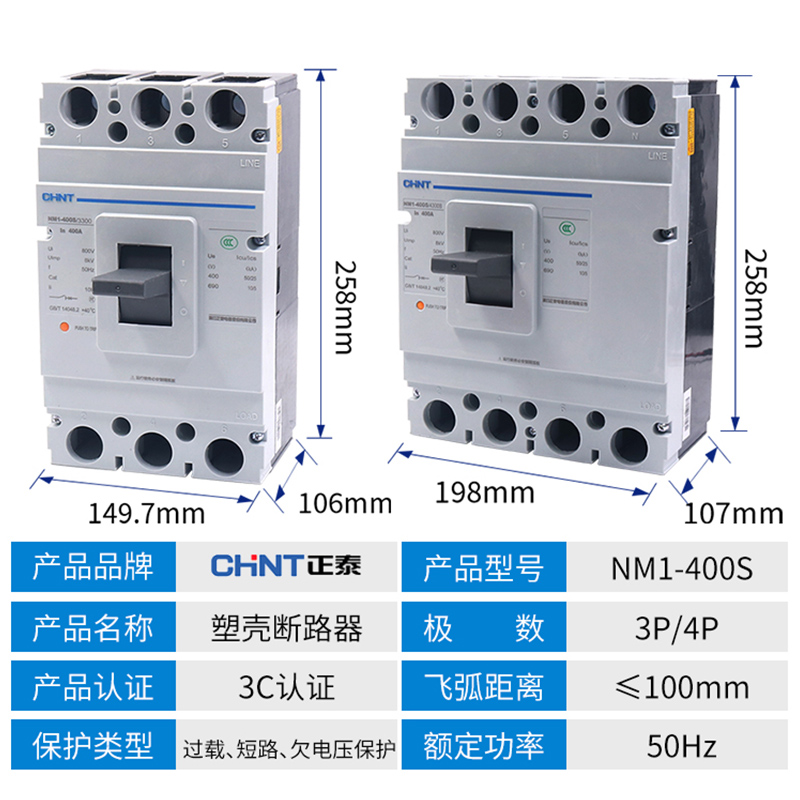 正泰350A塑壳式断路器315a空气开关400A空开NM1-400S/4300 4P相3p-图0