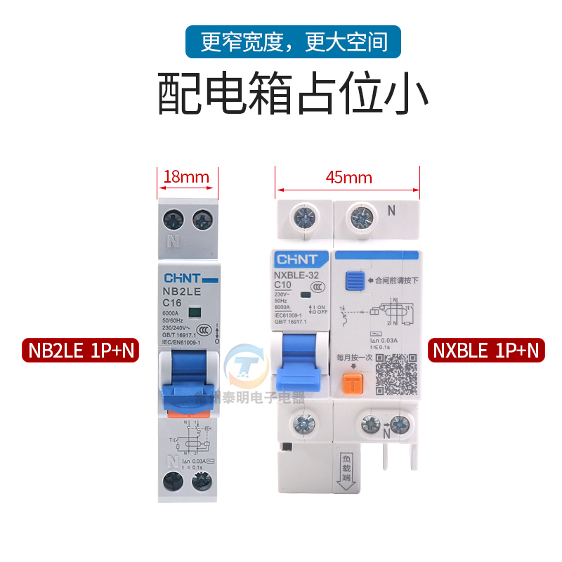 正泰NB2LE空开家用1P漏保16a空气开关带漏电保护器32a单匹断路器 - 图1