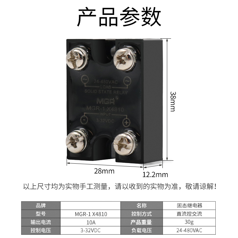 美格尔单相固态继电器SSR MGR-1 X4810小型直流24v控制交流220v