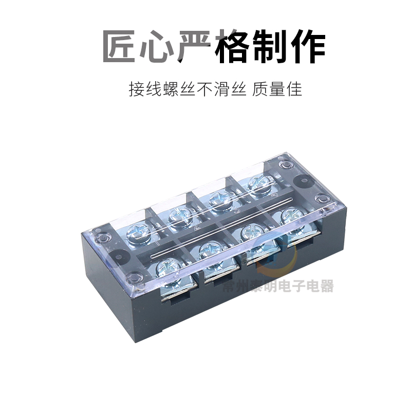 配电箱CHNT正泰接线端子排连接器TB-4504组合式板链接45A 4位铜片 - 图1