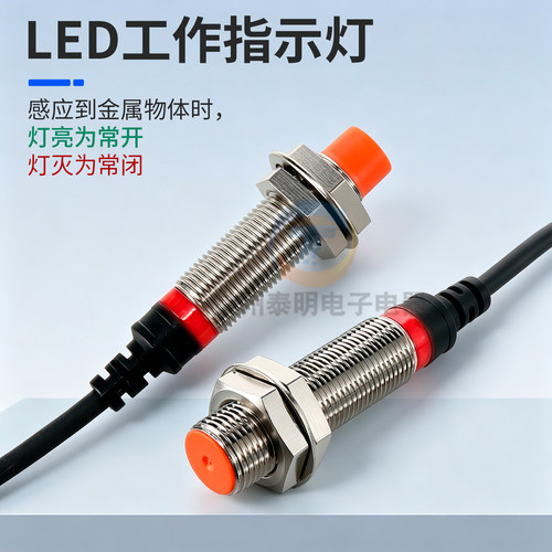 CNTD接近开关二线制24v常开直流传感器感应CJY12E-04DLA昌得04ZEX - 图0