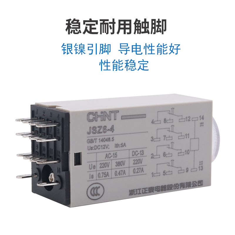 H3Y正泰JSZ6-4/2通电延时1小型时间继电器12V伏24V220V交流5秒M60