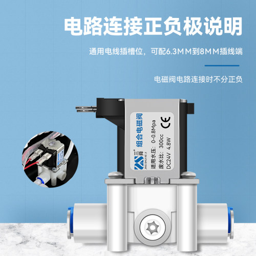 24V净水器电磁阀RO纯水机废水开关300CC1500cc废水比过滤器配件 - 图0