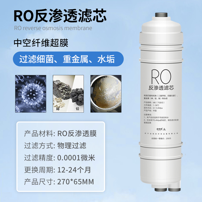 美的净水器m6滤芯家用机mrc1586A-50g/mro208b102C g-4 121 1695A - 图3