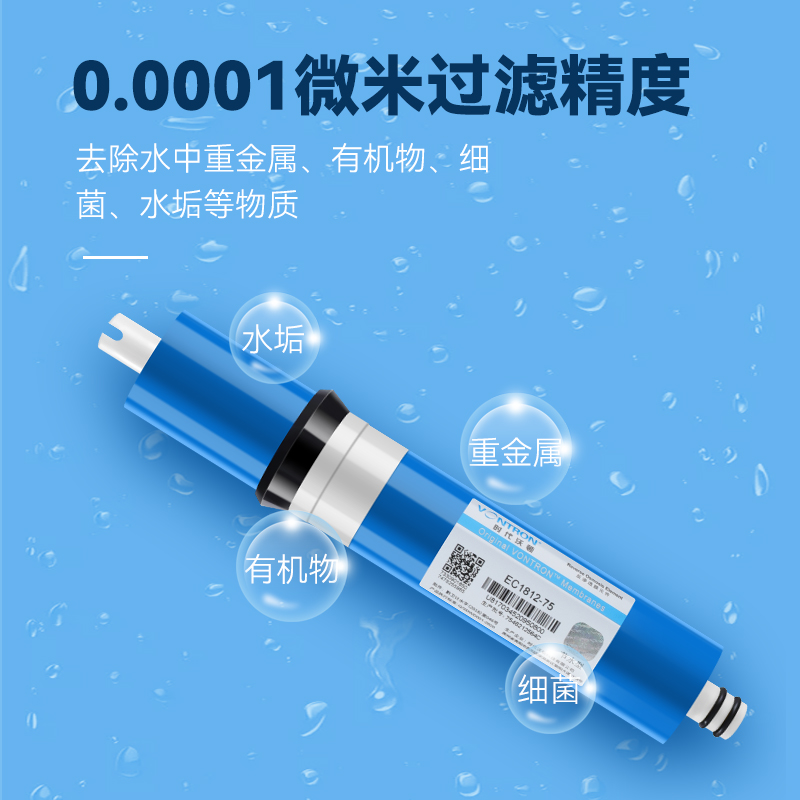 汇通ro膜75G反渗透膜3013-400G家用净水器RO通用滤芯50G时代沃顿 - 图0