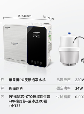 政府补贴净水器ro反渗透家用
