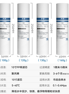 10寸PP棉滤芯净水器前置过滤通用