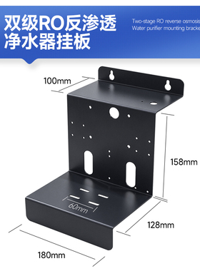 DIY净水器碳钢支架配件