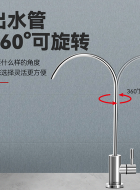 净水器水龙头家用厨房不锈钢304