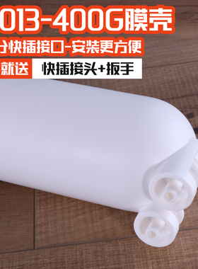 400G净水器膜壳带接头3013型