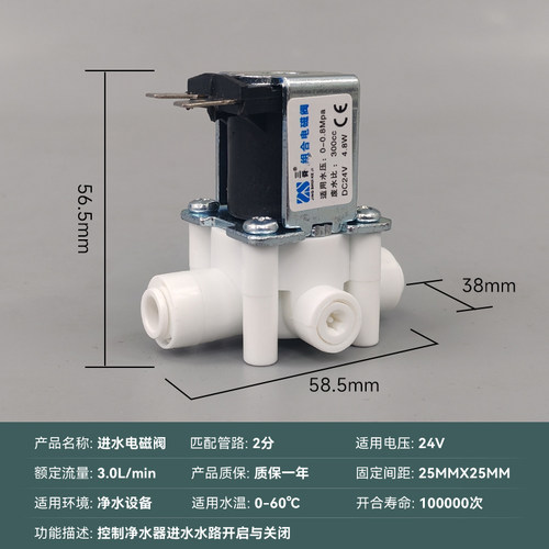 24V净水器电磁阀RO纯水机废水开关300CC1500cc废水比过滤器配件 - 图3