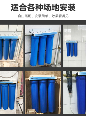 20寸前置过滤器滤瓶大流量净水器