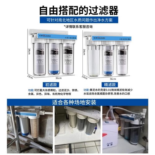 10寸前置过滤器净水器家用净水机滤水器厨房自来水龙头净化过滤器 - 图2