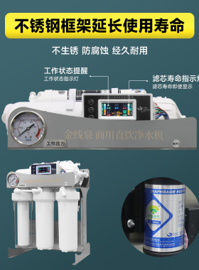 不锈钢纯水机反渗透无桶大流量