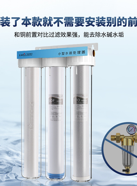 乐透全屋过滤超滤大流量净水器